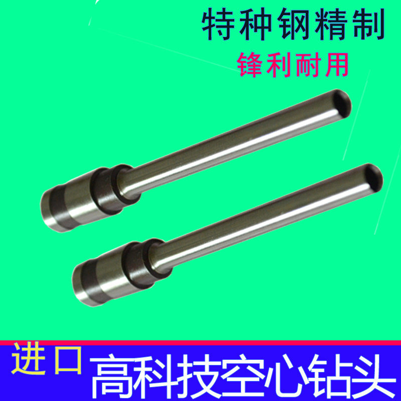 Silver ery YR-400 dress machine drill knife Gingrui YR-400 clothing bookbinding machine drill Gingri bookbinding machine hollow drill knife