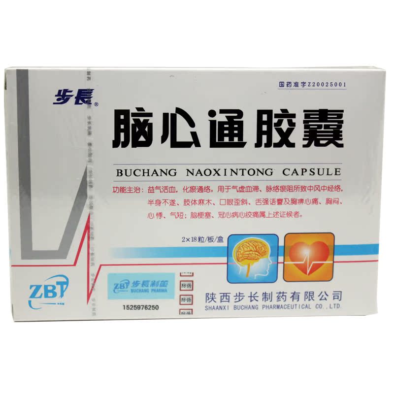 步长 脑心通胶囊 0.4g*36粒/盒