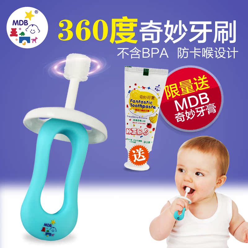 美国MDB婴幼儿360度训练乳牙刷硅胶防滑柄宝宝防卡喉设计1-3岁