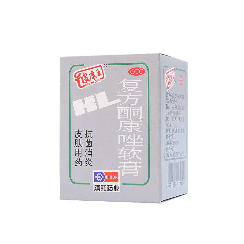 皮康王复方酮康唑软膏15g抗菌消炎 体癣 手足癣 股癣 外用药品1