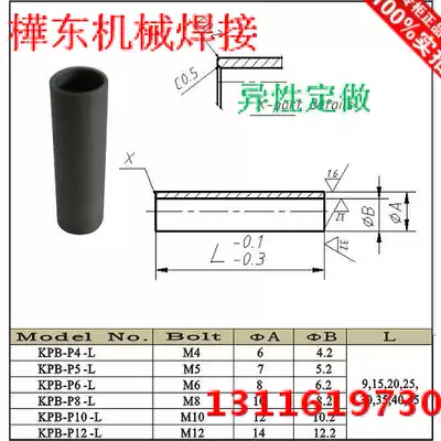 Spot welding machine accessories KCF bolt positioning sleeve M12M14KCF insulation sleeve positioning bolt manufacturers special-shaped custom