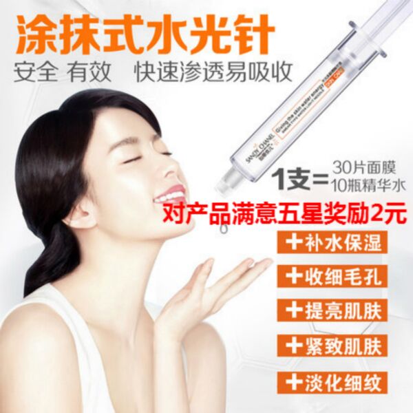 仙蒂奈儿水光冻龄微精华液涂抹式水光针收缩毛孔保湿补水提亮肤色