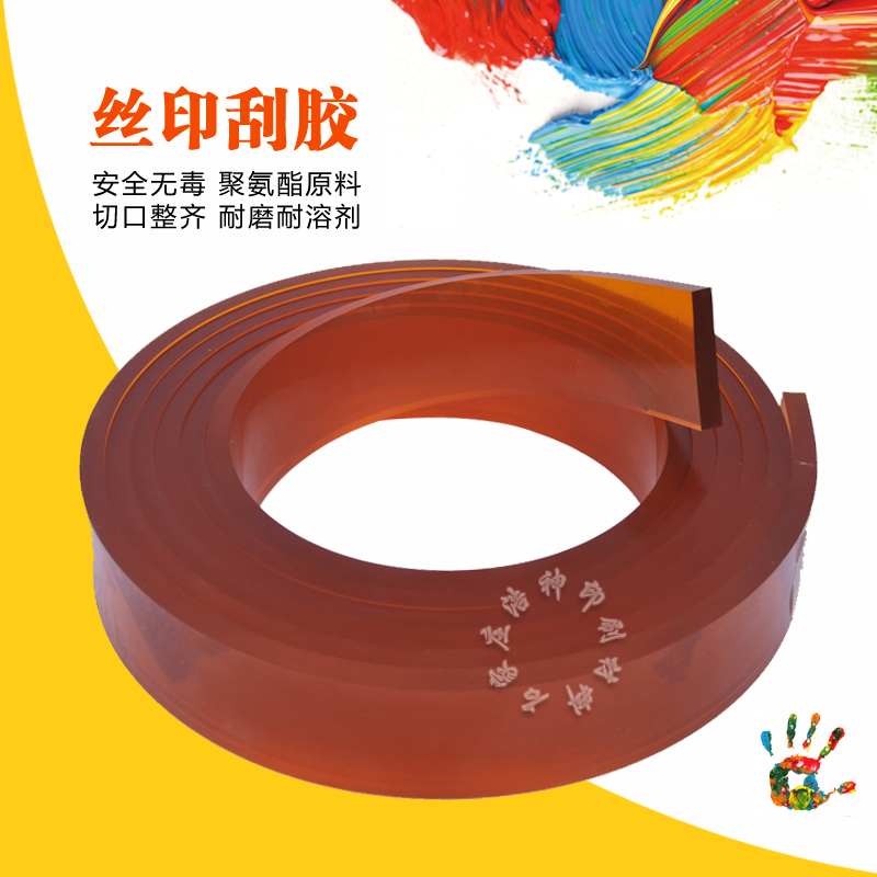 Screen printing polyurethane scraper scraper scraper scraper PU scraper leather 50*9MM