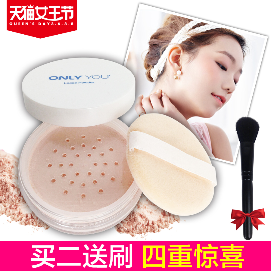only-you品牌矿物散粉蜜粉定妆粉6g 裸妆彩妆持久控油控汗 包邮