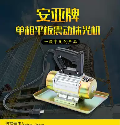 Small vibrator Portable vibration trowel Cement vibrator Concrete vibrator Trowel