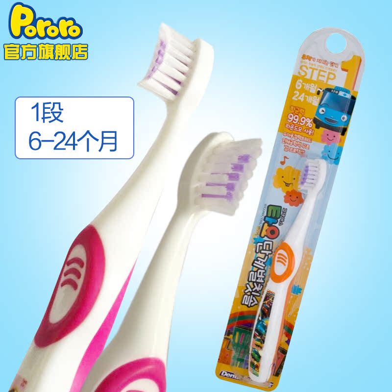 pororo啵乐乐韩国进口儿童牙刷软毛儿童乳牙刷6~24月宝宝一段牙刷