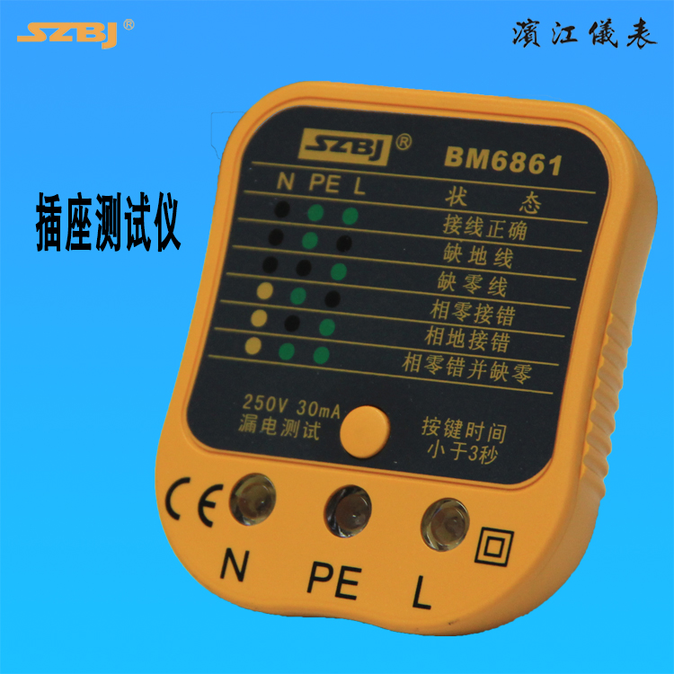 SZBJ Binjiang BM6861 detection circuit fire wire ground wire zero wire wiring right or wrong socket tester