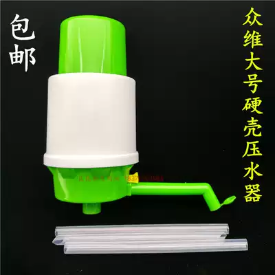 Zhongwei large hard shell water pressure device Barrel water pressure pump water pump water pump water intake device one box