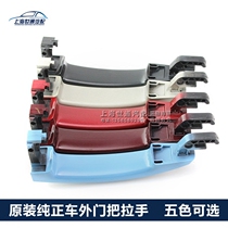 Applicable to teaching installation new Junwei new LaCrosse Yinglang Mai Ruibao Cruz door handle handle high matching