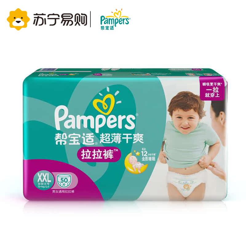 【苏宁易购】帮宝适超薄干爽拉拉裤电商装超大包加加大XXL50片