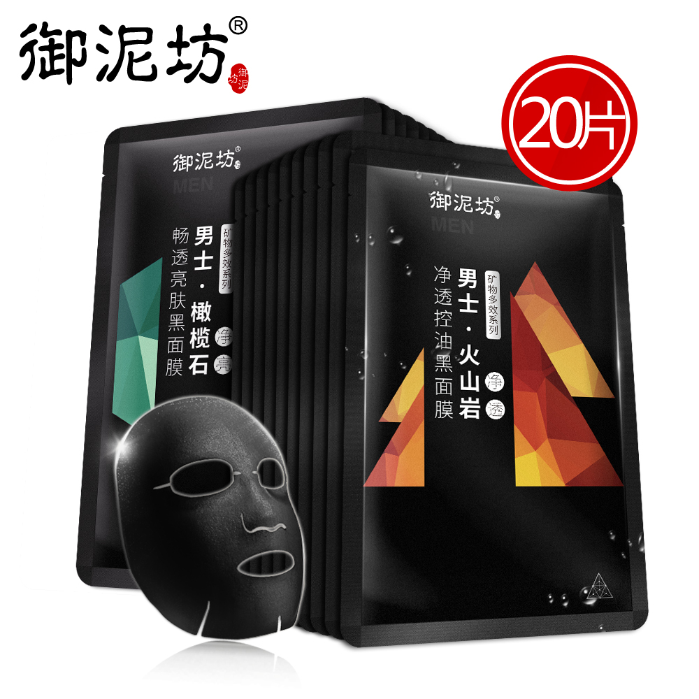 御泥坊火山岩+橄榄石20片