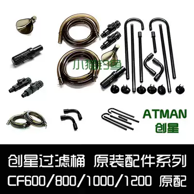 Chuangxing CF800 CF1200 filter barrel accessories Inlet and outlet nozzle barrel body Quick-connect side strip filter barrel buckle