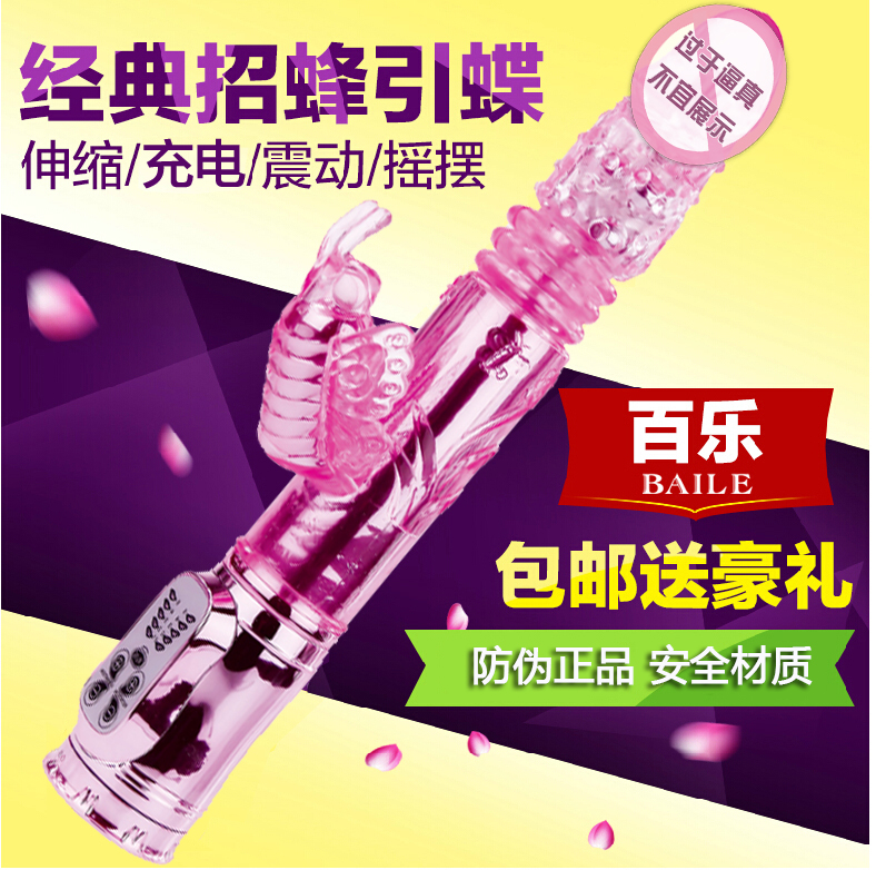 百乐招蜂引蝶女用自慰器 转珠棒G点潮吹刺激震动棒成人情趣玩具XM