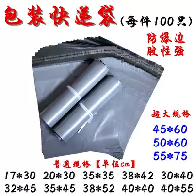 Bad courier bag thickened Taobao packaging special bag waterproof courier bag wholesale customization