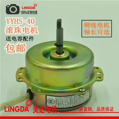 Ventilation Fan Motor Integrated Ceiling Ventilator YYHS-40 Bath Bidirectional Ball Motor Conductance Copper Wire