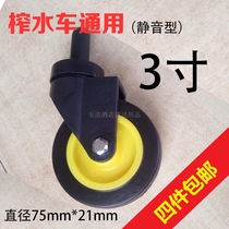 Super treasure super clean bright Haotian water wheel Plastic wheel pier cloth bucket cleaning cleaning foot universal wheel wheel