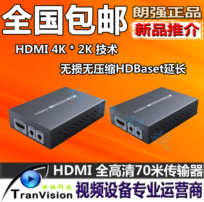 HDMI Extender Single Network Cable Extender 70m Ultra HD Version 1.4 Supports 4K Langqiang LKV375