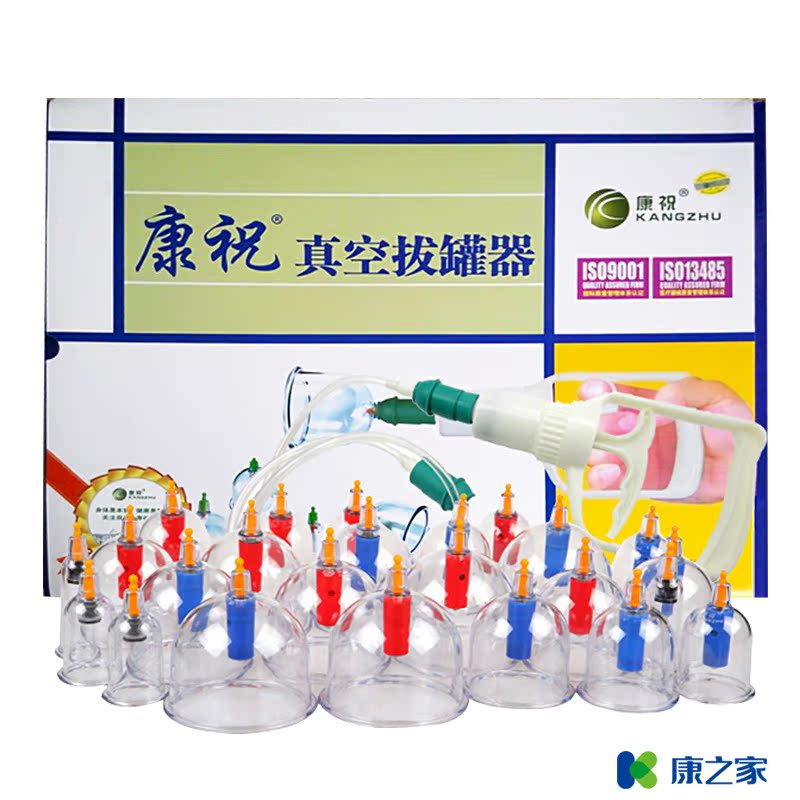 正品康祝真空拔罐器 家用抽气式拔火罐B24个加厚气罐减肥套餐磁疗