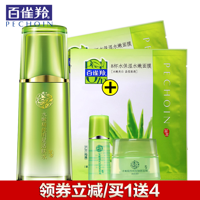 百雀羚爽肤水水嫩精纯明星活肤水100ml 亮白补水保湿护肤品化妆水