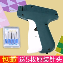 Label gun Question mark full stop Glue needle gun tag gun Needle gun tag grab Siyi trademark gun trademark grab