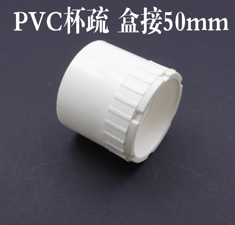 Box-connected cup thinning 50mm joints PVC wire pipe fittings DN50