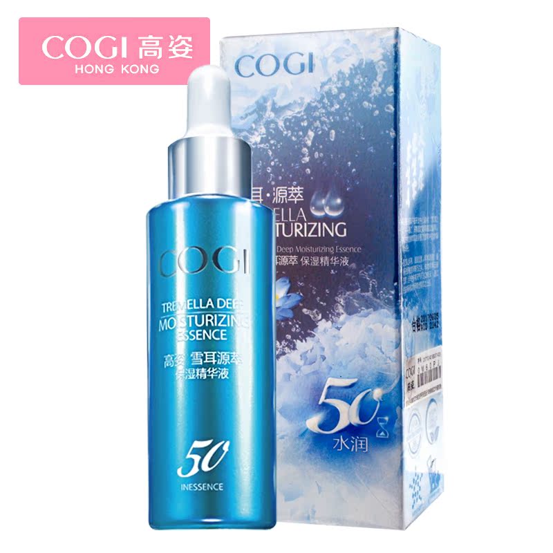 高姿化妆品 雪耳源萃保湿精华液30ml 补水修护提亮美白 专柜正品