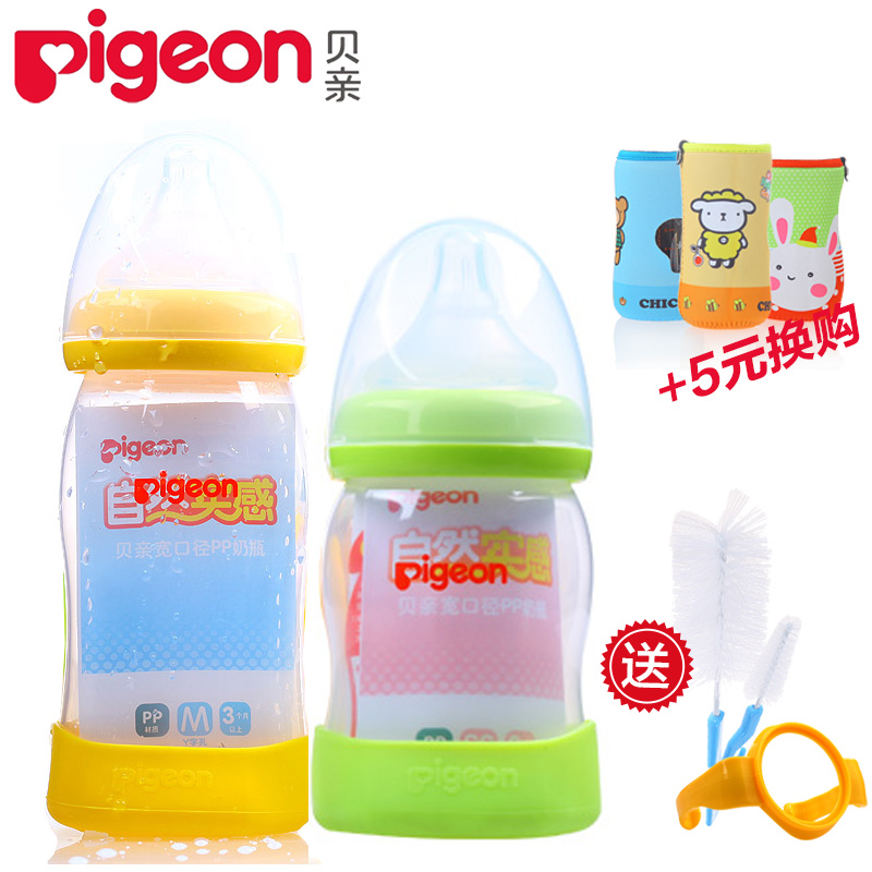 贝亲奶瓶宝宝宽口径奶瓶婴儿PP塑料奶瓶新生儿用品160/240ml包邮