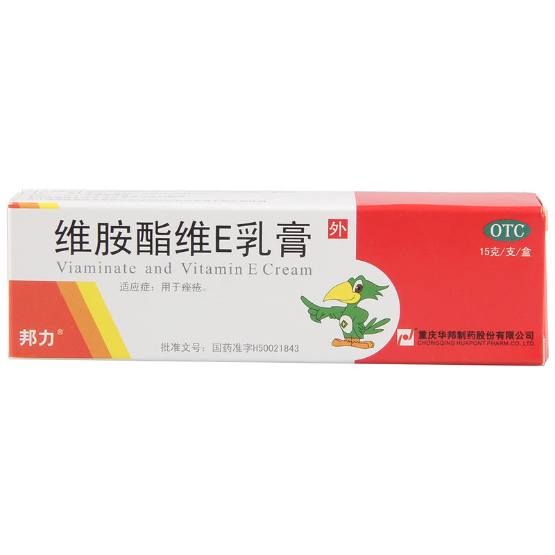 邦力 维胺酯维E乳膏 15克 痤疮
