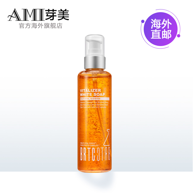 BRTC卸妆洗面奶200ml 补水保湿提亮肤色滋润洁面乳