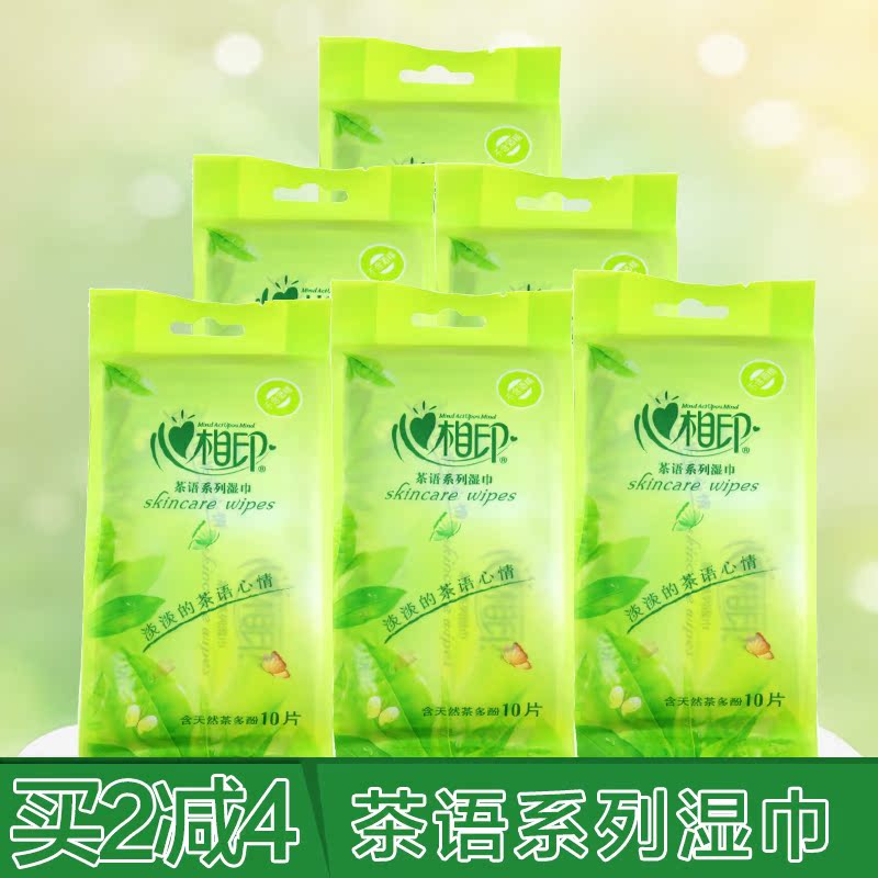 【满2减4】心相印湿纸巾 独立装 茶语湿巾 10片 x 6包     XCR001