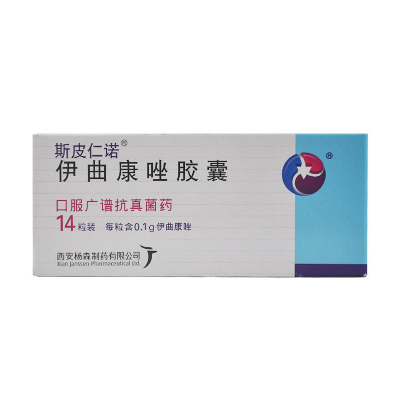 斯皮仁诺 斯皮仁诺 伊曲康唑胶囊 0.1g*14粒/盒