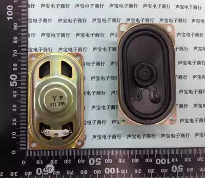 LCD display TV SPEAKER 4070 8 OHMS 2 WATTS 2W8R 8R 2W 40*70MM THICK 16 8MM