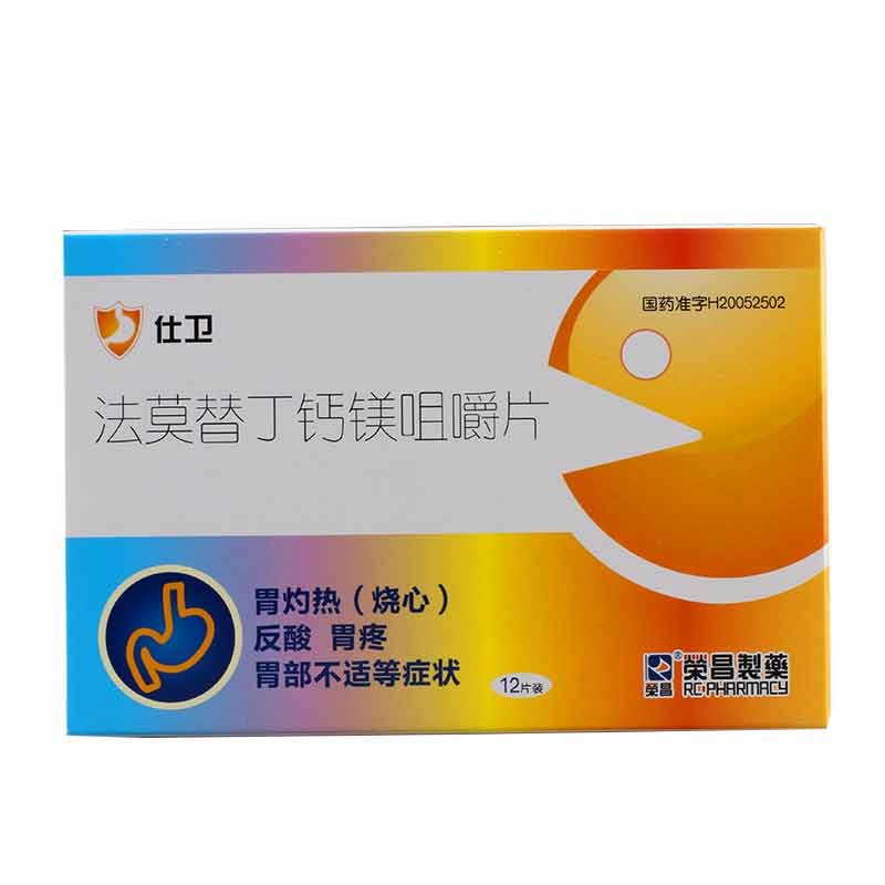 荣昌 仕卫 法莫替丁钙镁咀嚼片 12片/盒