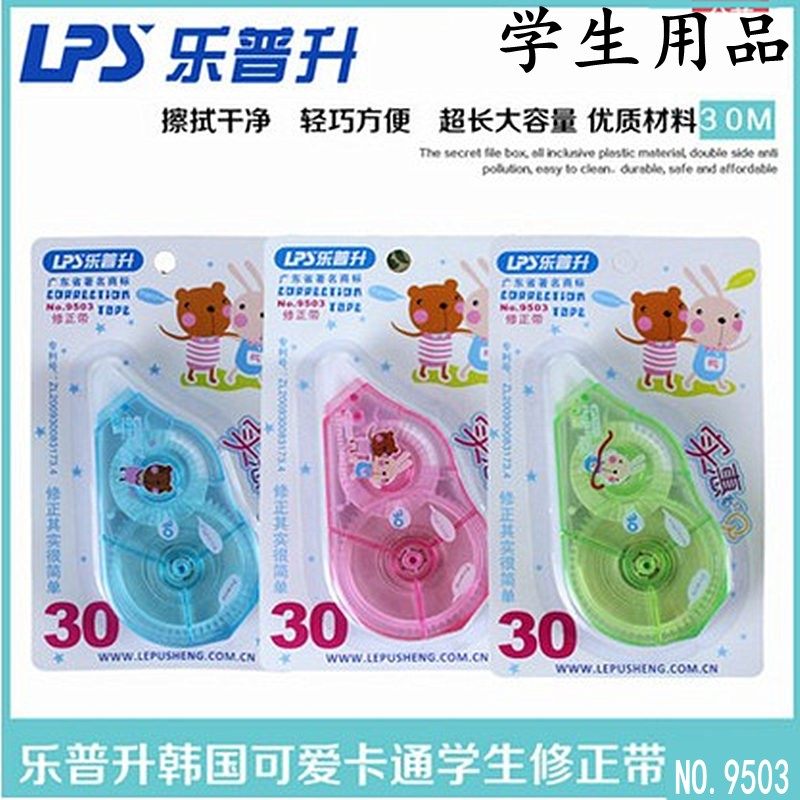 Lep up 9503 Amendment with Korean cute cartoon student coated with correction with Leap up 24 m wholesale