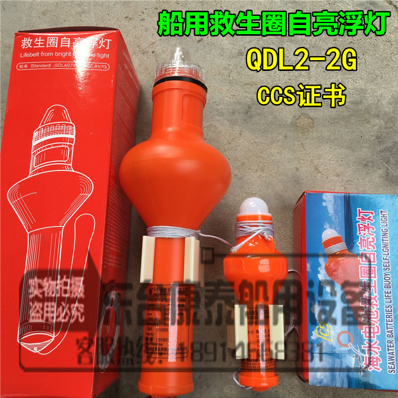 Lifebuoy self-lighting floating lamp seawater Lifebuoy Light Dry battery Lifebuoy Light Lifebuoy Light Circle Lamp