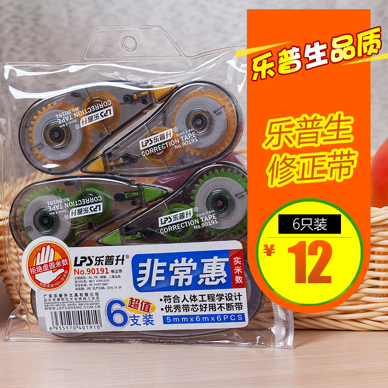 Lepson 90191 correction tape 6 sets of manual large capacity correction tape Correction tape correction tape