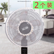 Lace electric fan cover Child protection all-inclusive cover Safety protection net cover Anti-child clip hand dust cover