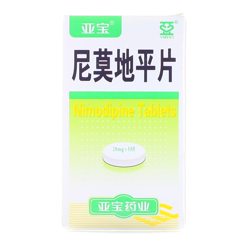 亚宝 尼莫地平片 20mg*50片*1瓶/盒