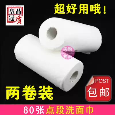 Tear point breakpoint section beauty salon non-woven cloth disposable facial towel cleansing towel face towel