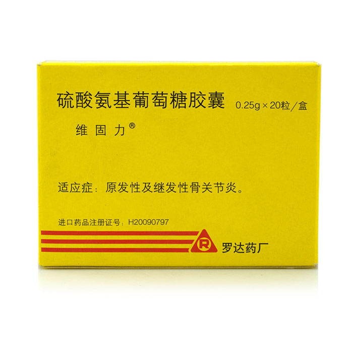 维固力 维固力(Viartril-S) 硫酸氨基葡萄糖胶囊 0.25g*20粒/盒