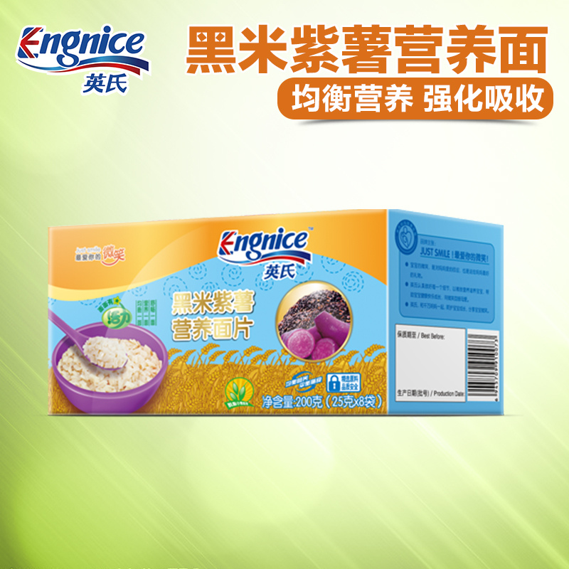 包邮英氏面条 黑米紫薯营养面片200g 宝宝辅食婴儿面食 儿童面片