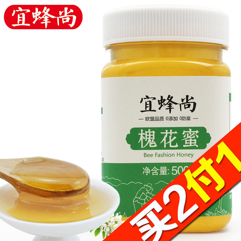 【天猫超市】宜蜂尚蜂蜜 槐花蜜 天然纯农家土自产野生洋槐液态蜜
