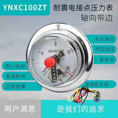 Magnetic-assisted electric contact pressure gauge YNXC100ZT magnetic spring axial belt edge upper and lower limit shock resistance M20*1 5
