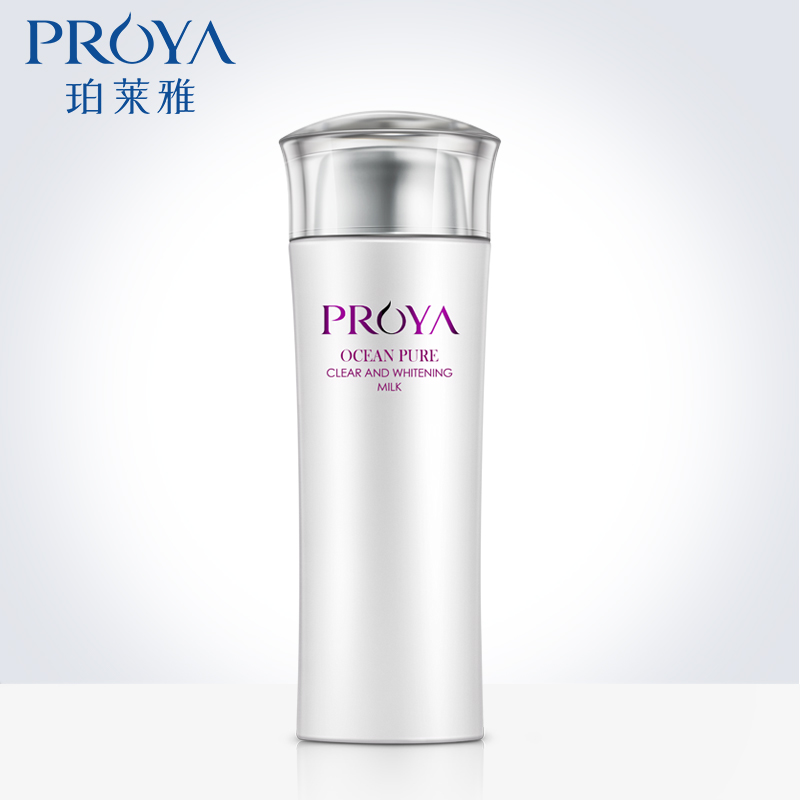 珀莱雅海洋净透焕白乳液120ml美白去黄补水保湿护肤品 专柜正品