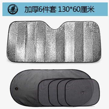面包车太阳挡套 五菱之光荣光宏光S长安之星光欧诺金牛星汽车遮阳