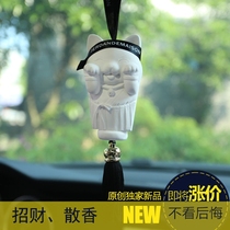 Car pendant Car pendant Safety Lucky Cat Japanese car hanging jewelry Hanging cute car fragrance