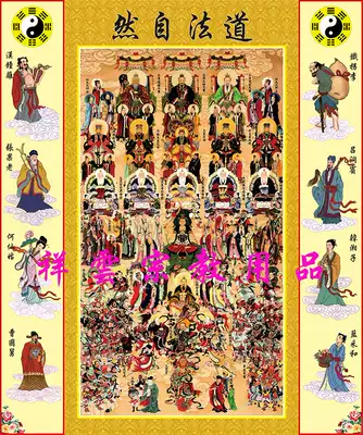Taoist full-God picture, middle hall painting, eight immortals, natural Taoism, long-term painting, custom-made fairy portraits