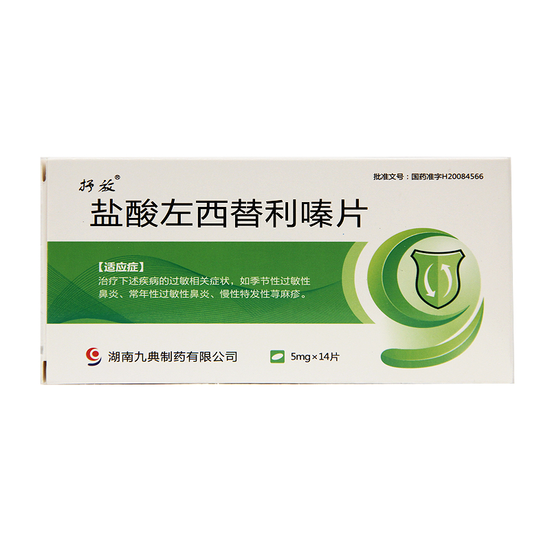 抒放 盐酸左西替利嗪片 5mg*14片/盒