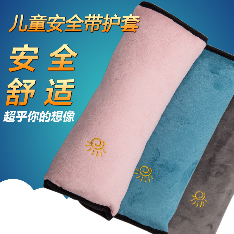 Children's Car Supplies Cute and Practical Short Plush Seat Belt Shoulder Pads Sleeping on Pillows Car Safety Supplies