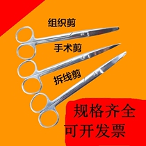 Stainless steel scissors Pet instruments Surgical scissors Experimental scissors Elbow straight tip Curved tip thread removal scissors Ophthalmic scissors